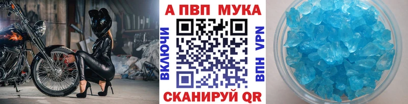 Альфа ПВП мука  Невельск 