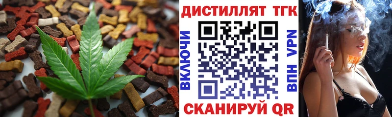 Еда ТГК марихуана Невельск