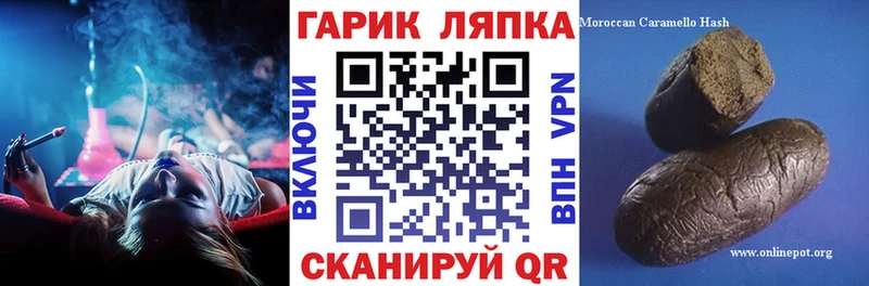 ГАШ гашик Невельск