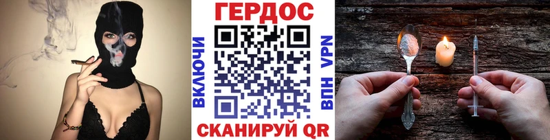 ГЕРОИН VHQ  Невельск 