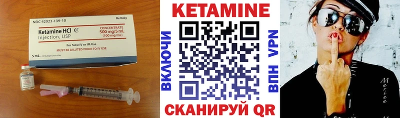 где купить   Невельск  КЕТАМИН VHQ 