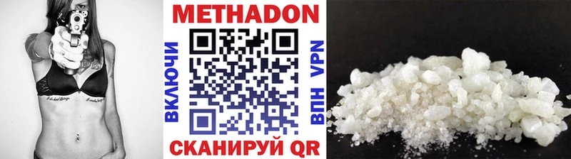 купить наркоту  Невельск  МЕТАДОН кристалл 